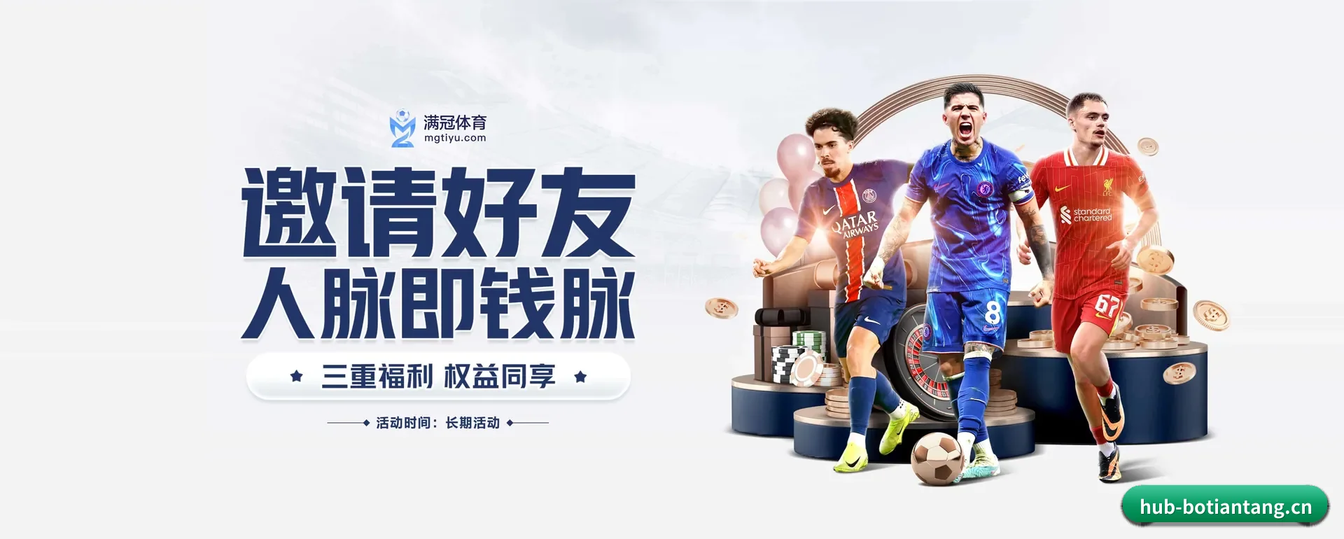 博天堂 APP 界面